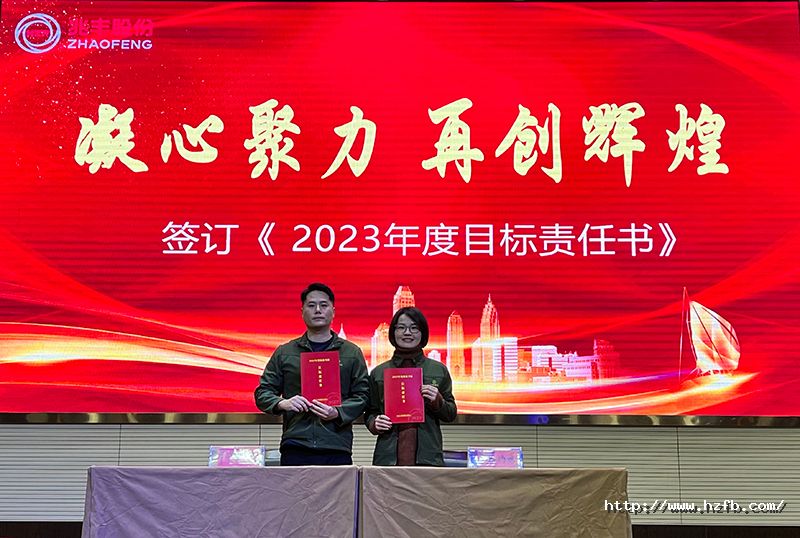 14.簽訂目標責(zé)任書2.jpg